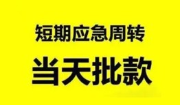 深圳16小额贷款公司-深圳16哪里可以借钱-深圳16私人借钱电话