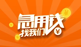 深圳16个人私借-深圳16做生意贷款-深圳16水钱