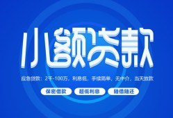 深圳16个人借贷好吗-深圳16私人放款-深圳16贷款包过当天放款
