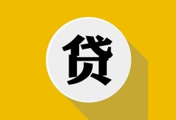 深圳16私借空放不考察-深圳16借贷私人-深圳16贷款只要身份证贷款