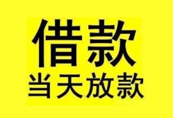 深圳16短借短拆-深圳16个人贷款小额贷款-深圳16私人借贷