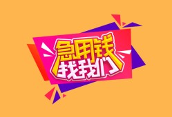 深圳16空放贷款-深圳16急用钱找我-深圳16民间私借