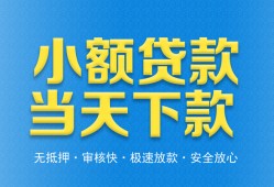 深圳16私人工程贷款-深圳16民间小额借贷-深圳16私借空放不考察