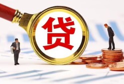 深圳16哪里可以信用贷款-深圳16短借信贷-深圳16短期空放小额贷款