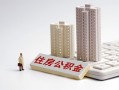 深圳16个人信用贷款-深圳16身份证正规贷款-深圳16私借贷款