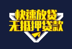 深圳16民间小额借贷-深圳16民间借贷当天放款-深圳16借款短借