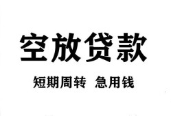 深圳16个人空放-深圳16私借空放免费上门-深圳16私人借贷