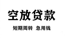 深圳16私人空放借钱-深圳16正规个人借贷-深圳16私人借钱长期
