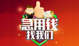 深圳16民间短期私借借款-深圳16用身份证借私借-深圳16应急贷款