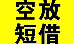 深圳16短期空放小额贷款-深圳16民间借贷私人放款-深圳16地区身份证贷款