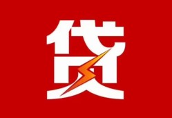 深圳16个人身份证贷款-深圳16小额空放-深圳16空借空放