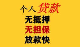 深圳16信用贷款办理-深圳16身份证贷款分期-深圳16小额私人借贷