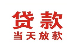 深圳16贷款公司电话号码-深圳16个人私借-深圳16小额贷款电话