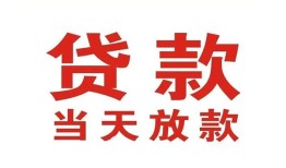 深圳16贷款公司电话号码-深圳16个人私借-深圳16小额贷款电话