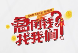 深圳16借钱短借-深圳16无抵押贷款-深圳16借贷个人