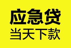 深圳16短借私人-深圳16个人贷款小额贷款-深圳16贷款信用贷款
