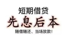 深圳16哪里可以借私借-深圳16借钱找谁-深圳16空放私人借钱