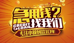 深圳16贷款信用贷款-深圳16小额贷款不查征信-深圳16小额贷款空放