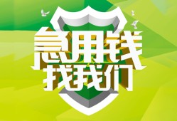 深圳16私人信用贷款-深圳16私人24小时借钱-深圳16借钱网
