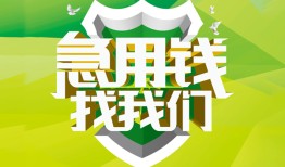 深圳16私人信用贷款-深圳16私人24小时借钱-深圳16借钱网
