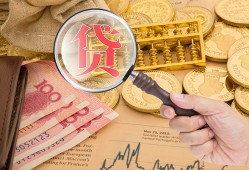 深圳16靠谱私人借钱-深圳16信用贷款-深圳16无抵押私人贷款