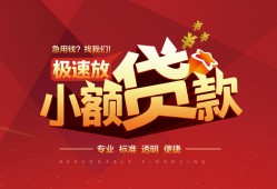 深圳16个人借贷放款-深圳16小额空放-深圳16小额信用贷款