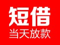 深圳16用身份证借私借-深圳16身份证贷款平台-深圳16私人身份证借私借