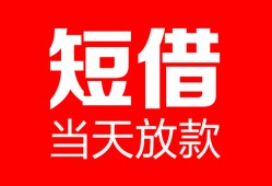 深圳16用身份证借私借-深圳16身份证贷款平台-深圳16私人身份证借私借