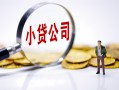 深圳16正规身份证贷款-深圳16个人借贷放款-深圳16贷款信用贷款