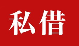深圳16小额贷款不查征信-深圳16短借急用钱-深圳16短借私借空放