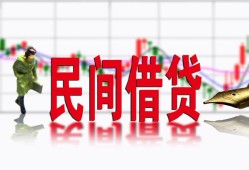 深圳16私人放贷-深圳16短期空放-深圳16身份证小额贷款
