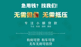 深圳16个人贷款小额贷款-深圳16个人贷款-深圳16用身份证借私借