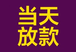 深圳16个人小额贷款-深圳16贷款私人贷款-深圳16借钱小贷