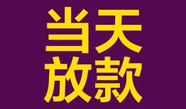 深圳16个人小额贷款-深圳16贷款私人贷款-深圳16借钱小贷