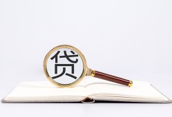深圳16全天候办理借款-深圳16信用贷款办理-深圳16地区公积金信用贷款