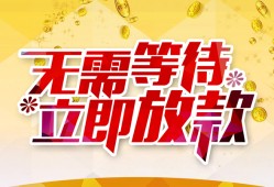 深圳16小额贷款贷款-深圳16信用贷款办理-深圳16小额贷款公司