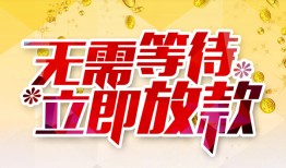 深圳16小额贷款贷款-深圳16信用贷款办理-深圳16小额贷款公司