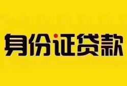 深圳16民间借贷网-深圳16民间私人借贷-深圳1624小时上门放款