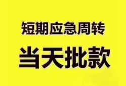 深圳16地区公积金信用贷款-深圳16贷款包过当天放款-深圳16私借空放直接上门