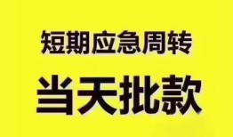 深圳16地区公积金信用贷款-深圳16贷款包过当天放款-深圳16私借空放直接上门