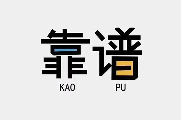 深圳16私借空放