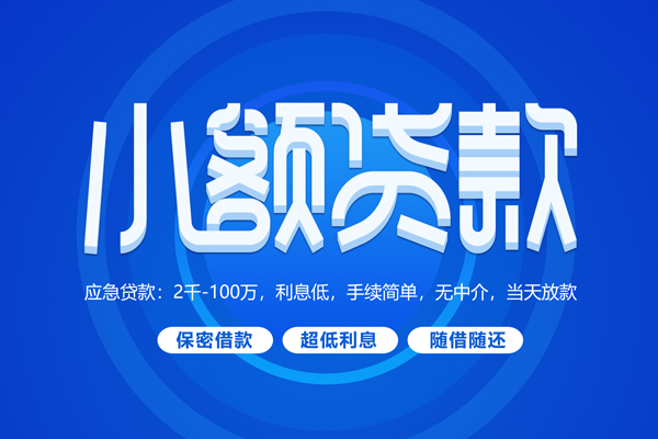 深圳16个人借贷好吗