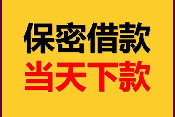 深圳16信用贷款