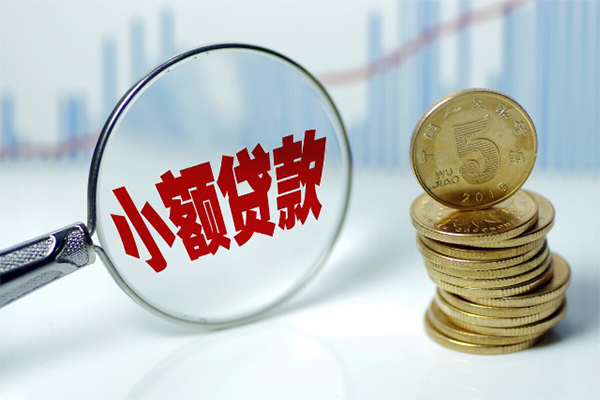 深圳16哪里可以小额贷款