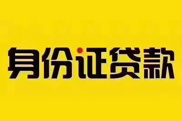 深圳16民间借贷网