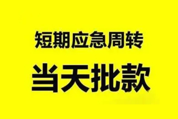 深圳16小额贷款公司