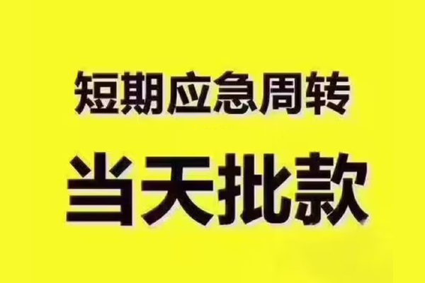 深圳16地区公积金信用贷款