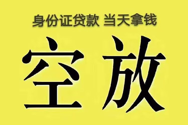 深圳16身份证办理贷款
