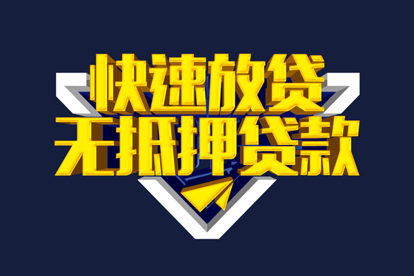 深圳16民间小额借贷