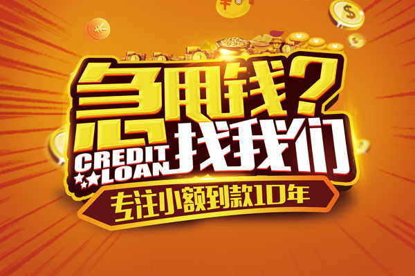 深圳16私人无抵押贷款